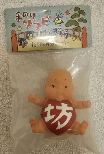 센과 치히로의 행방불명 손바닥 사이즈 소프트 비닐 인형 보우