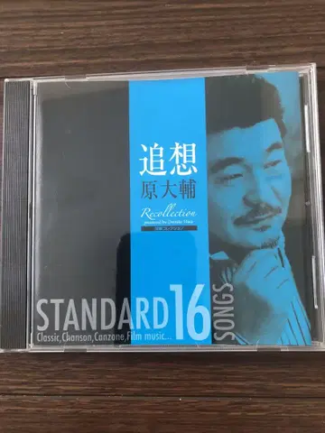 추상 오오하라 다이스케 Recollection 16곡