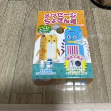 여름방학 공작 메시지 저금통