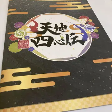 아이돌 마스터 SideM 천지사심전 팜플렛
