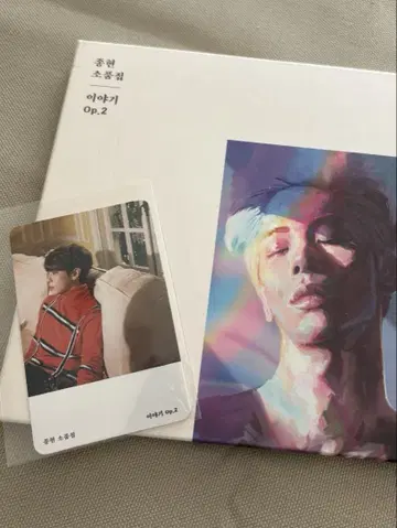 SHINee 종현 소품집 [ 이야기 Op.2 ] 트레이딩 카드 포함