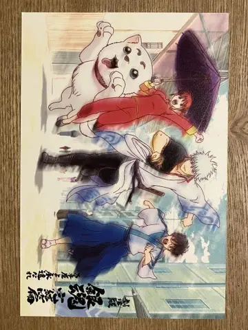 107 극장판 은혼 완결편 해결사여 영원하라 입장자 특전 엽서