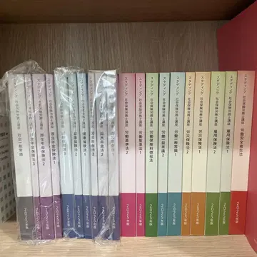 스탠딩 사회보험노무사 텍스트 20권 세트