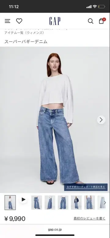 GAP 슈퍼 배기 데님 23 사이즈