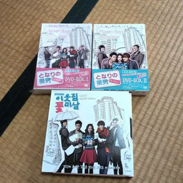 이웃집 꽃미남 DVD OST 세트 한국 드라마