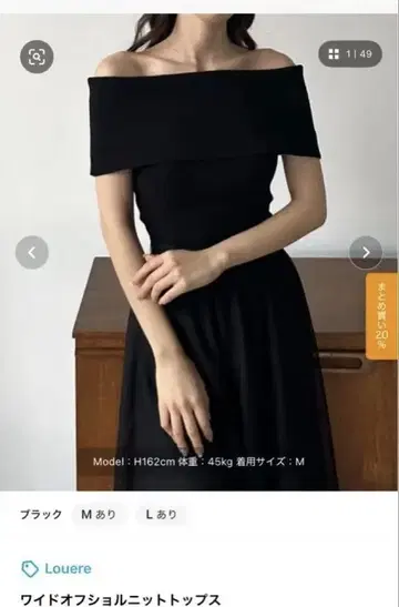 와이드 오프숄 니트탑 블랙 M 여름 루에레 Louere