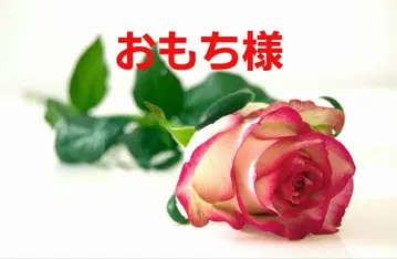 오모치 님 주문 상품