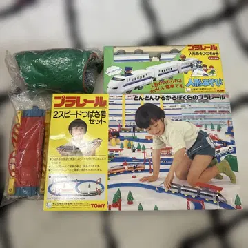 90년대 레트로 완구 프라레일