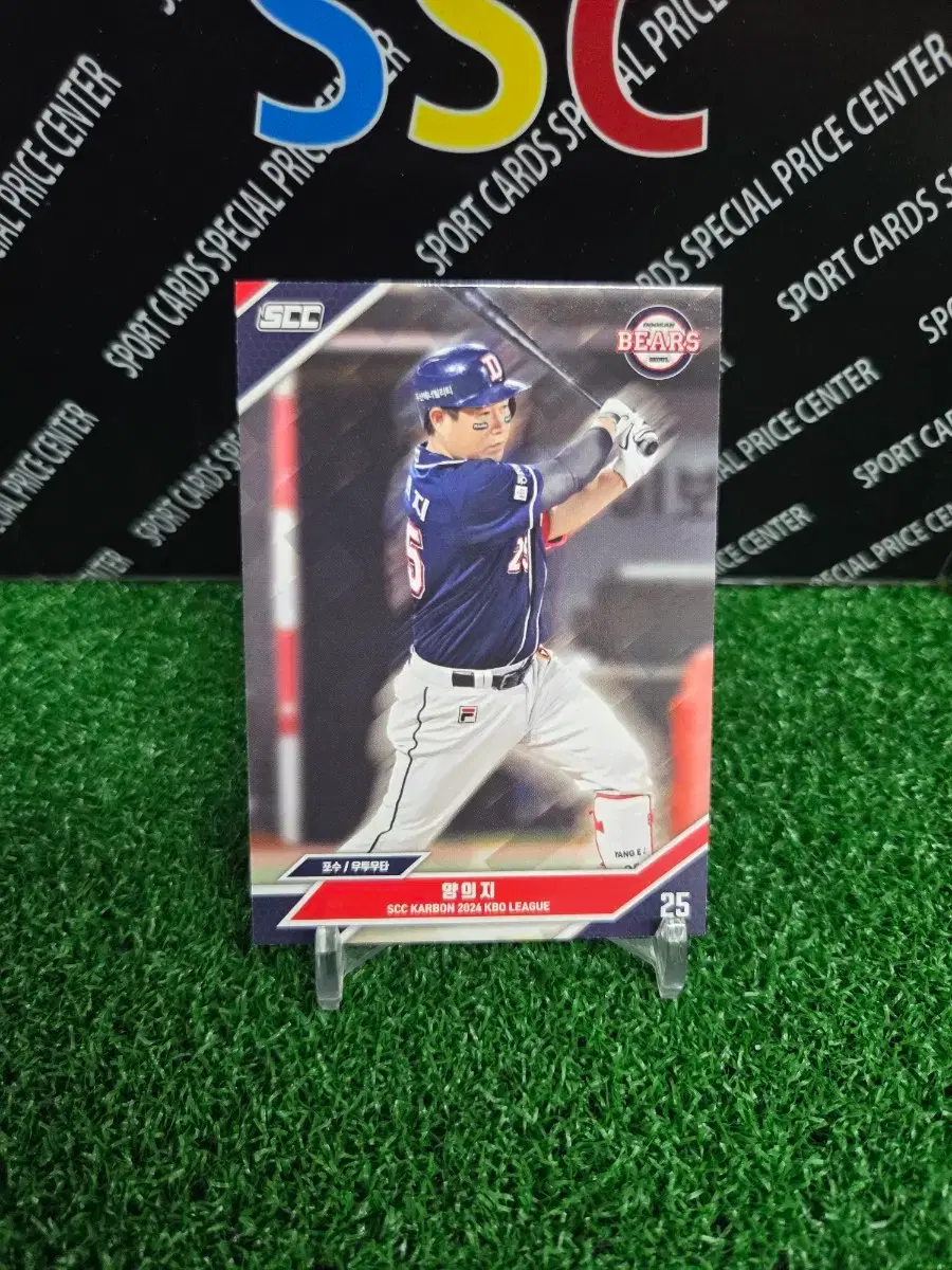 24scc kbo 카본 두산베어스 양의지 야구카드