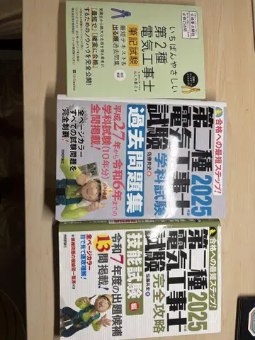 제2종 전기공사기사 3권 세트