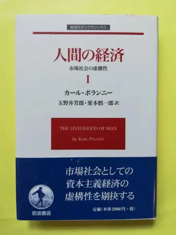 인간의 경제 1