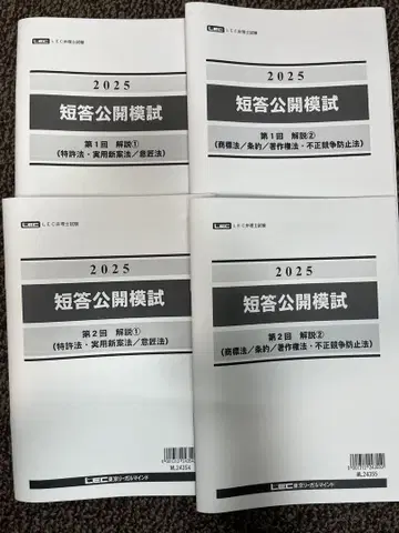 2025 단답 공개 모의고사 단답 Pre 모의고사 세트
