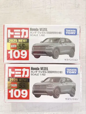 2대 토미카 혼다 베젤 Honda VEZEL 초회 특별 사양
