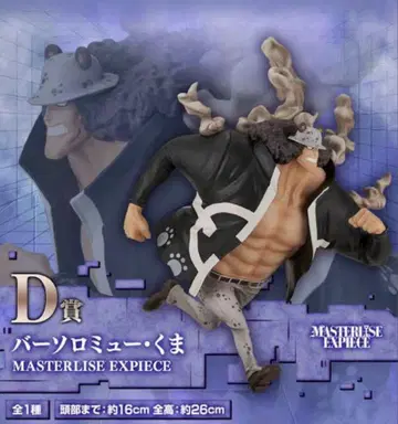 ONE PIECE 제일복권 D상 바솔로뮤 쿠마