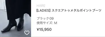 HARE 스퀘어 토 메탈 포인트 부츠