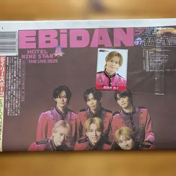 EBiDAN 신문 초특급 표지 ver. 특전 트레이딩 카드 포함