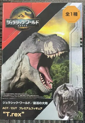 쥬라기 월드 부활의 대지 프리미엄 피규어 T.rex T렉스