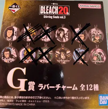 BLEACH 제일복권 vol.3 러버 키링