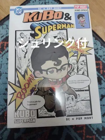팝마트 Superman KUBO 빅 사이즈