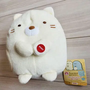 스미코구라시 뿅뿅 기믹 봉제 인형 스미코구라시