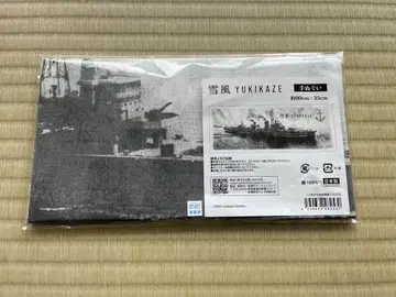 유키카제 YUKIKAZE 손수건 약 90 cm x 35 cm