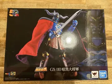 미사용 초합금혼 GX-110 암흑대장군 그레이트 마징가