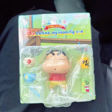 짱구는 못말려 제일복권 B상 짱구 my room fig