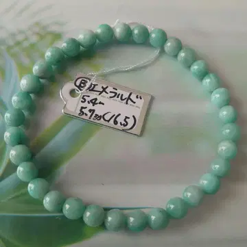 에메랄드 B 팔찌