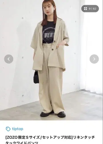 tiptop 셋업