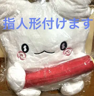 미개봉 새상품 하나마루 오바케 1 봉제 인형 손가락 인형 포함
