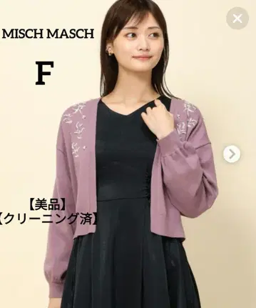Misch Masch 연보라 스즈란 펄 자수 긴팔 가디건 F