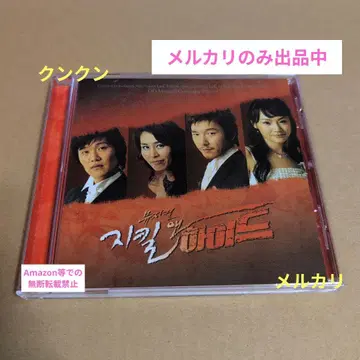 한국 뮤지컬 지킬 박사와 하이드 2004 OST [레어템]