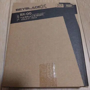 미사용 새상품 베이블레이드X 헬즈체인 5-60HT 메탈 코트 블랙