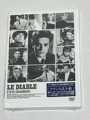 프랑스식 십계 ('62 프랑스/이탈리아) 알랭 들롱 DVD
