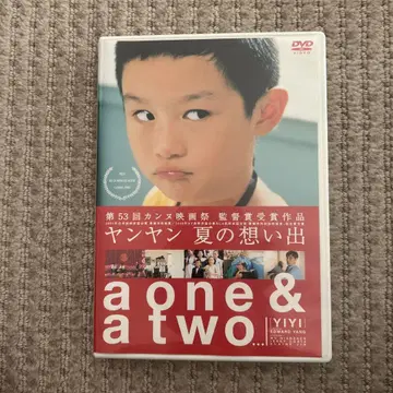 양양 여름의 추억 ('00 대만/일)
