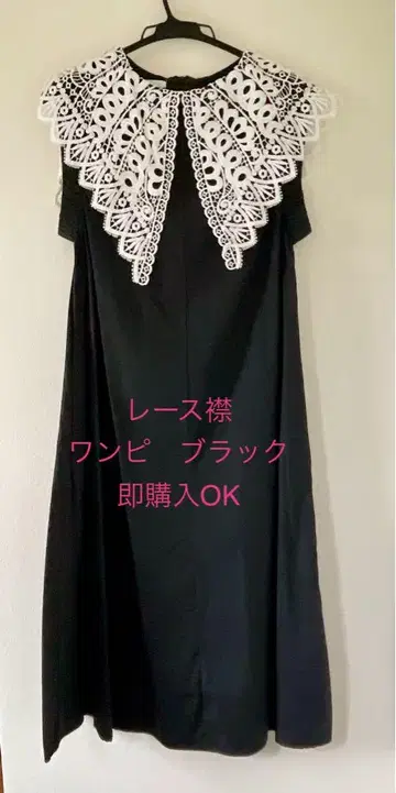 새상품급 레이스 옷깃 원피스 블랙 프리 사이즈