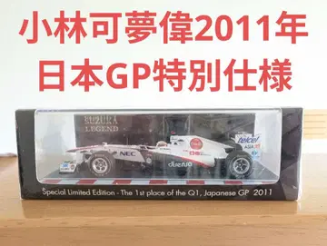 SUZUKA LEGEND 고바야시 가무이 2011년 일본 GP 미니카