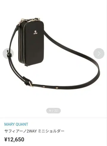 MARY QUANT 사피아노 2WAY 미니 숄더 스마트폰 숄더