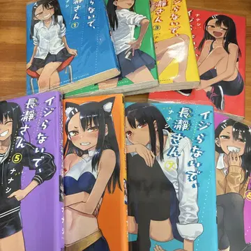 [ 괴롭히지 말아요, 나가토로 양 ] 1~8권 세트