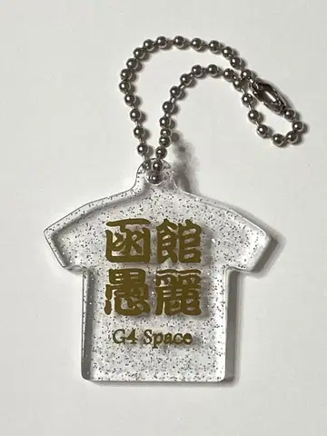 GLAY 티셔츠 키홀더 하코다테구레 새상품