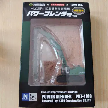 트렌치식 지반 개량기 파워 블렌더