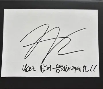 ENHYPEN 친필 사인 제이