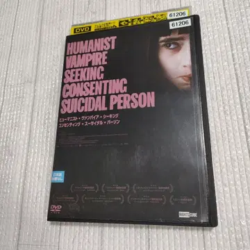 HUMANIST VAMPIRE SEEKING CONSENTING SUIC