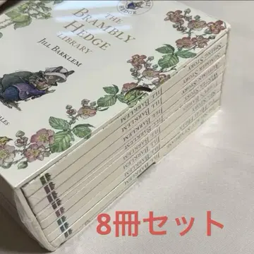 새상품 하드커버 The Brambly Hedge Library 8권 세트