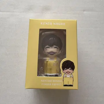 [미개봉 새상품] 나가오 켄토 손가락 인형 본체 박스 포함
