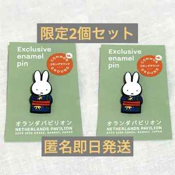 [ 한정 판매 ] 오사카 간사이 만국박람회 미피 핀 한정품 2개 세트