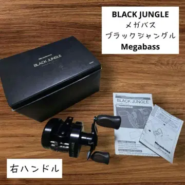 레어 단종품 Megabass BLACK JUNGLE 낚시릴 우핸들