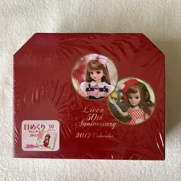 리카짱은 일력 달력 50주년 기념 2017