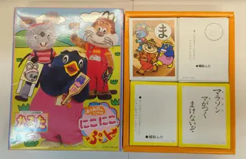 쇼와노트 쇼짱 카루타 오카베 히사요시 엄마와 함께 랄랄라 뿡