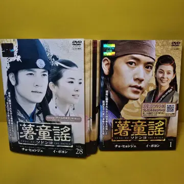 서동요 DVD 전 28권 전권 세트